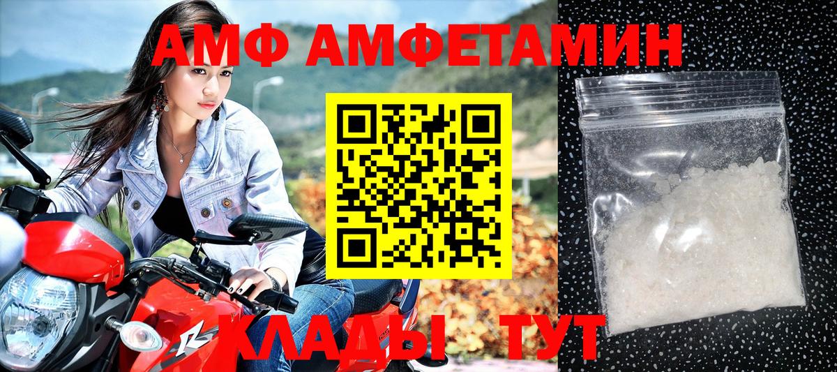 Амфетамин Premium  Вход с VPN  Амфетамин  Amphetamine  Саратов 