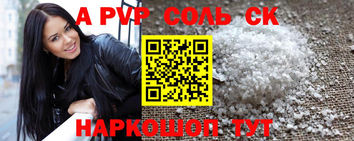 Альфа ПВП СК Саратов