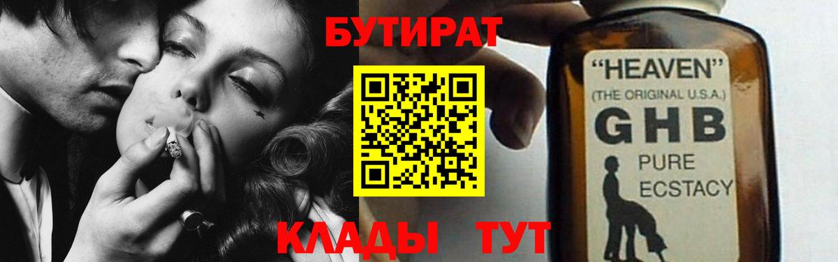 МАРИХУАНА  Меф МЯУ МЯУ   Cocaine  Наркошоп  Саратов  Вход с VPN  ГАШ 