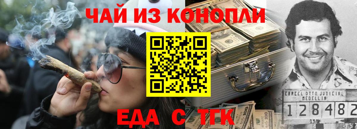 Печенье с ТГК марихуана  Вход с VPN  Саратов 