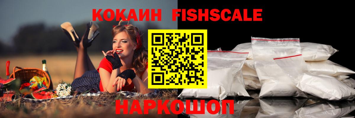 Cocaine 98%  Вход с VPN  Саратов 