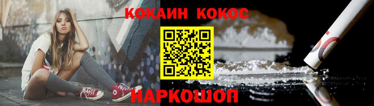 Кокаин Fish Scale Саратов