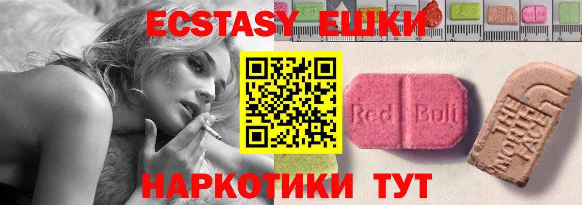 Экстази 280 MDMA Саратов