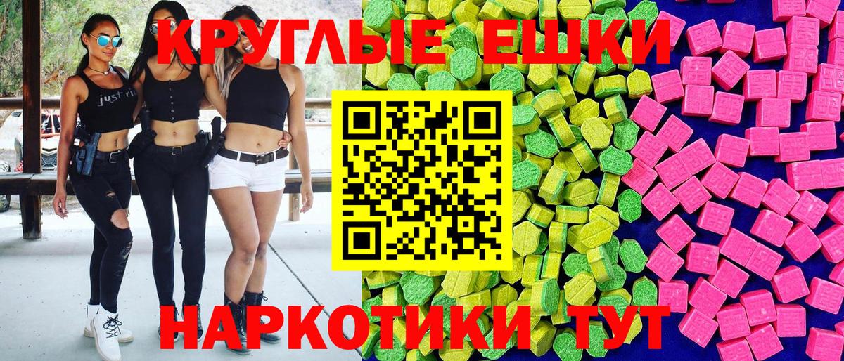 Ecstasy бентли  Вход с VPN  площадка как зайти  ЭКСТАЗИ  Экстази Punisher  Саратов 