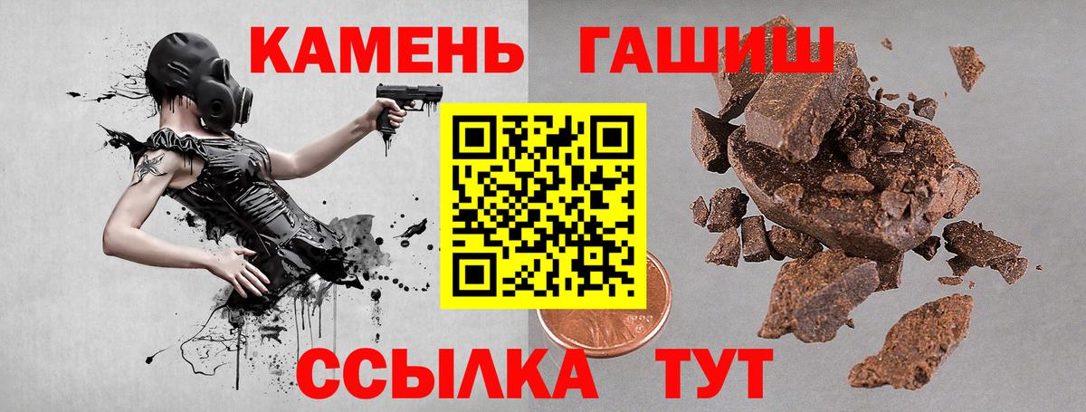 ГАШИШ Premium  ГАШИШ AMNESIA HAZE  Вход с VPN  ГАШ  Саратов 
