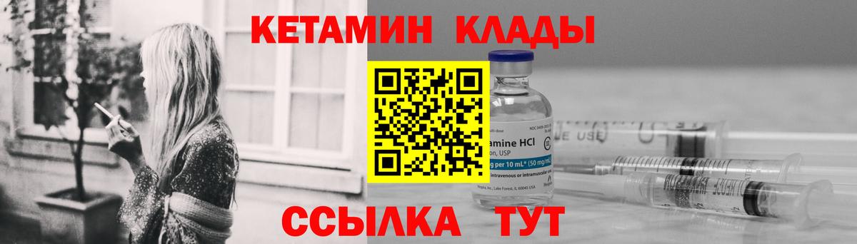 Саратов  КЕТАМИН VHQ  Вход с VPN 