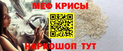 мяу мяу кристалл Партизанск