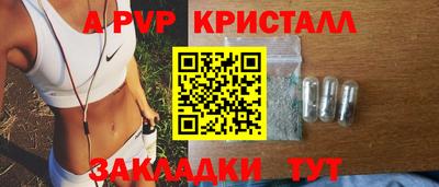 мяу мяу кристалл Партизанск