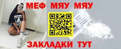 мяу мяу кристалл Партизанск