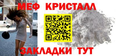 мяу мяу кристалл Партизанск