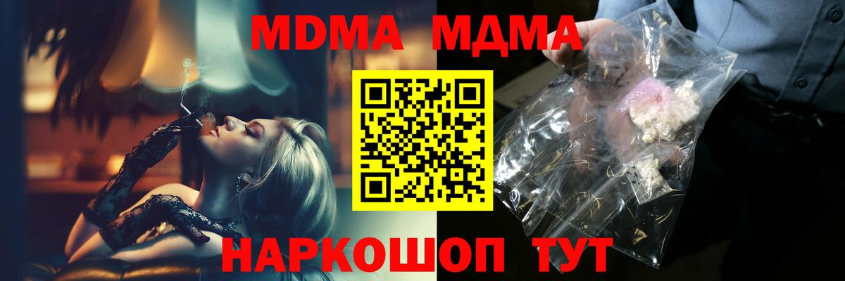 МДМА молли  МДМА VHQ  Саратов  МДМА  Вход с VPN 