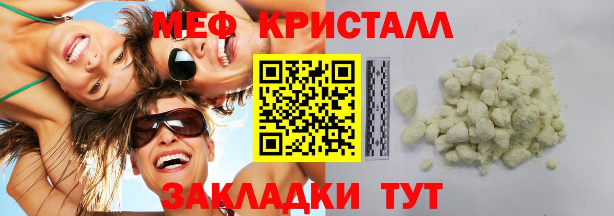   вход  МЯУ-МЯУ  Саратов  Вход с VPN  Меф  Мефедрон кристаллы  Меф мука 