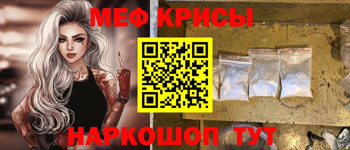Меф мяу мяу кристаллы Саратов