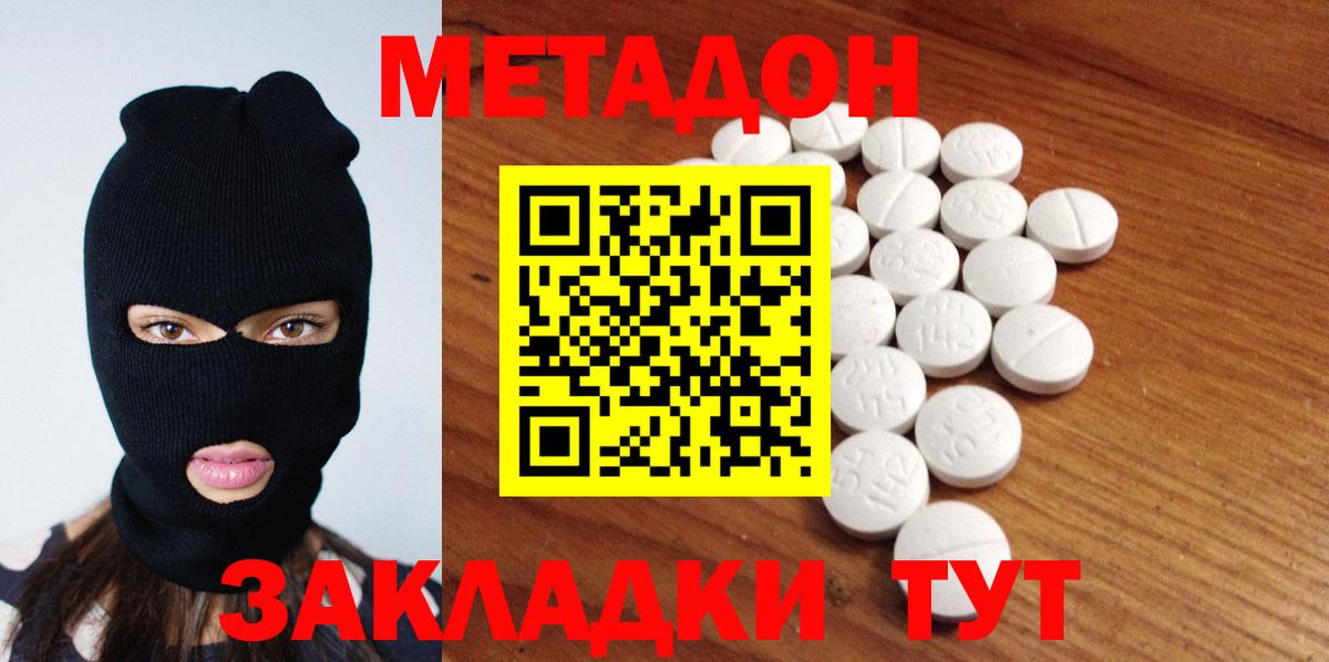 Метадон белоснежный Саратов