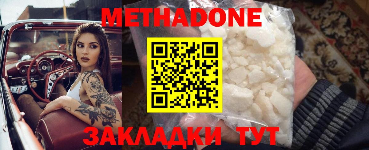 Метадон VHQ  Вход с VPN  Саратов 