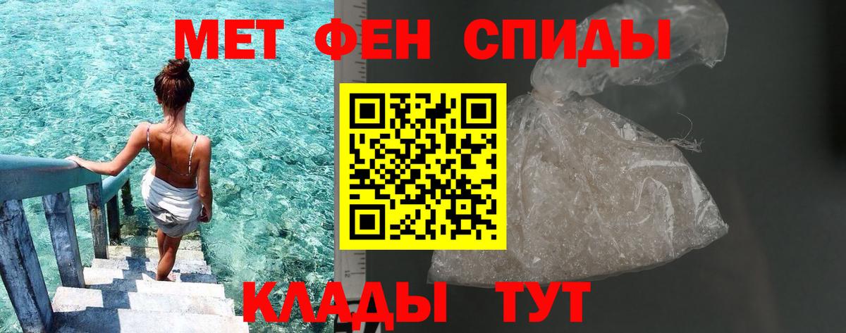 Первитин Methamphetamine Саратов
