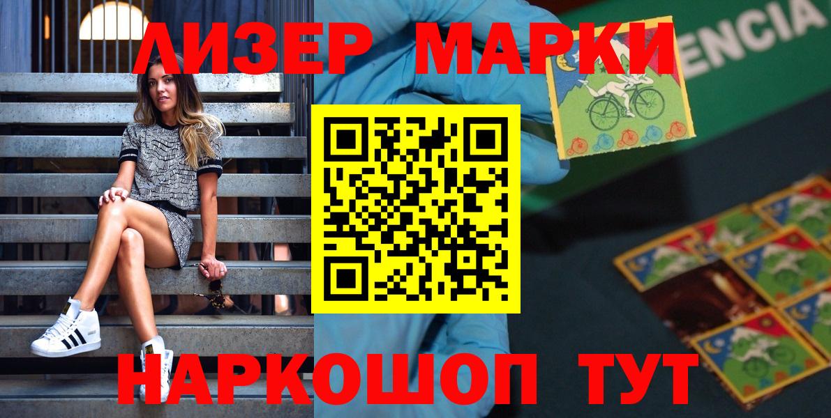 Марки NBOMe  Наркотические марки 1,5мг  что такое   Саратов  Наркотические марки 1,5мг  Вход с VPN 