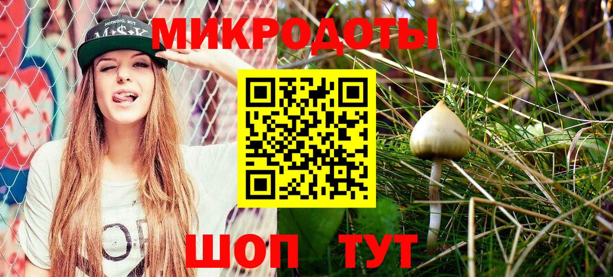 Галлюциногенные грибы ЛСД Саратов